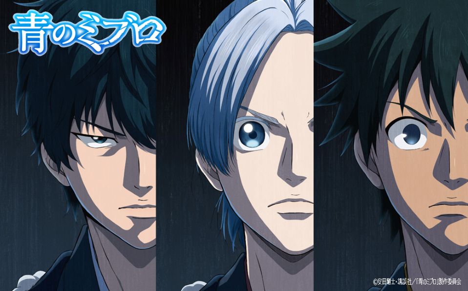 『青のミブロ』2期 芹沢暗殺編 放送開始