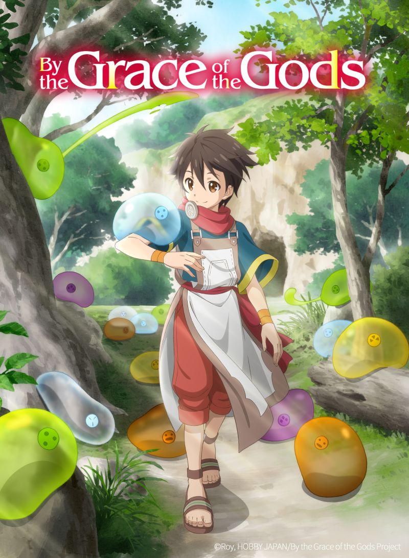 神達に拾われた男