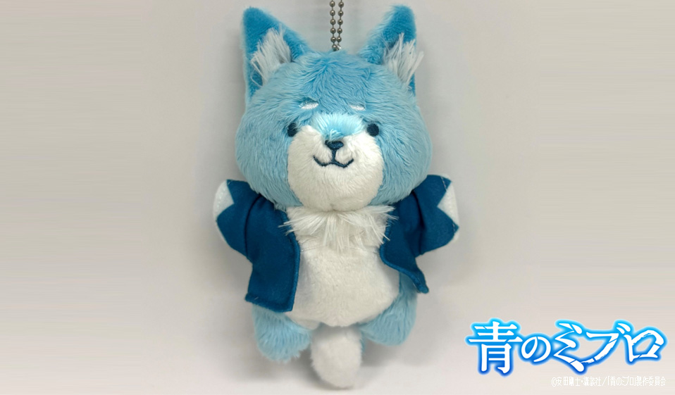 『青のミブロ』番組宣伝隊士ミブロウくんマスコット好評発売中！