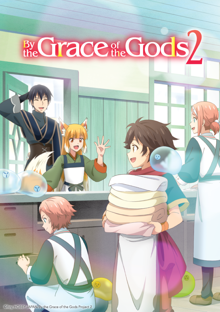 神達に拾われた男２