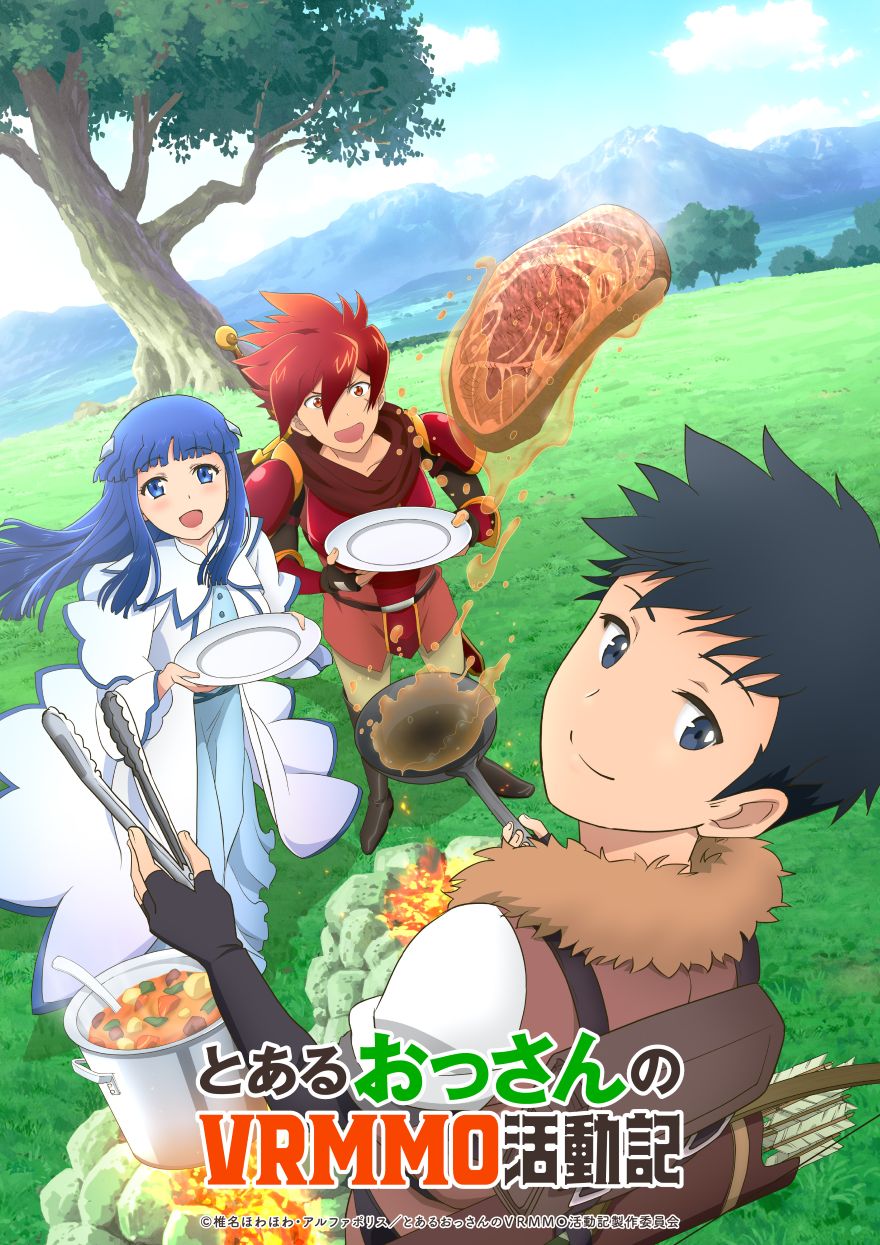 とあるおっさんのＶＲＭＭＯ活動記