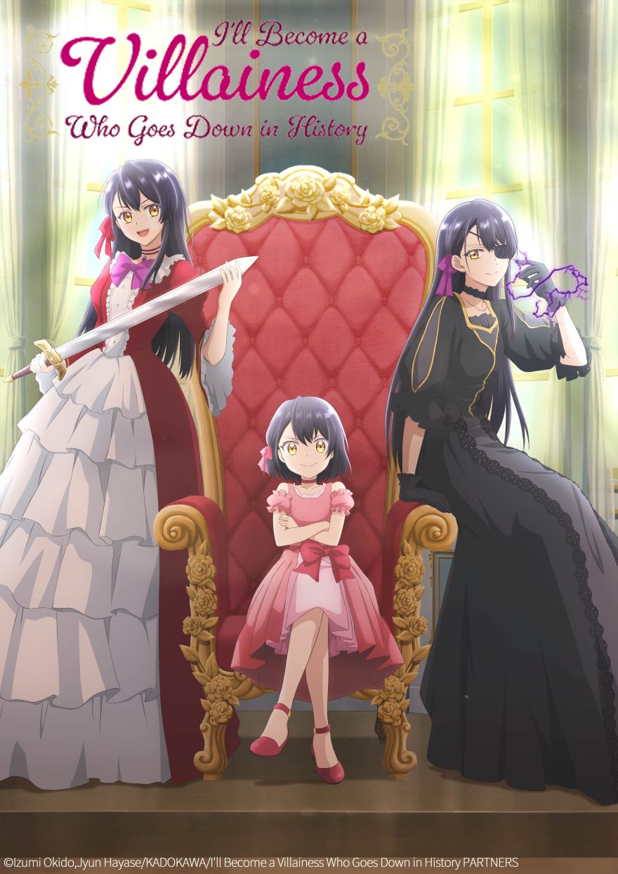 歴史に残る悪女になるぞ