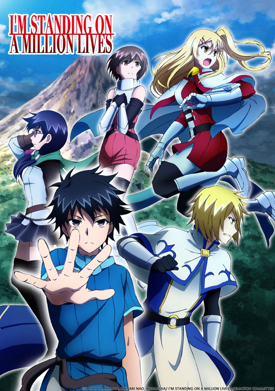 100万の命の上に俺は立っている 第2シーズン