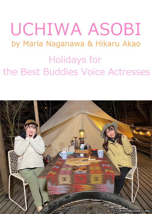 UCHIWA ASOBI by Maria Naganawa & Hikaru Akao – Holidays for the Best Buddies Voice Actresses –